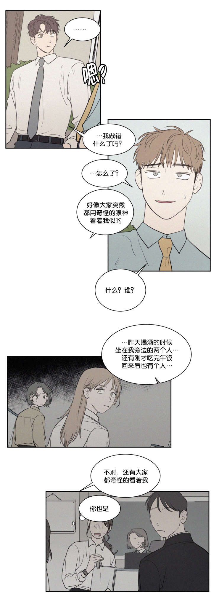 第61章：传闻13