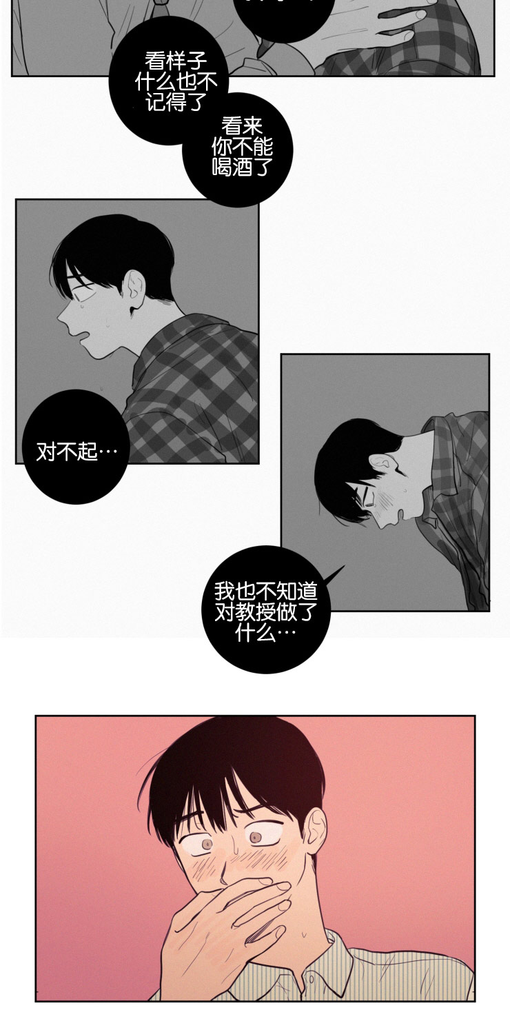 第33章：再次质问14
