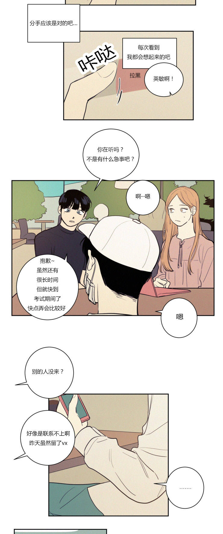 第28章：仇人相见4