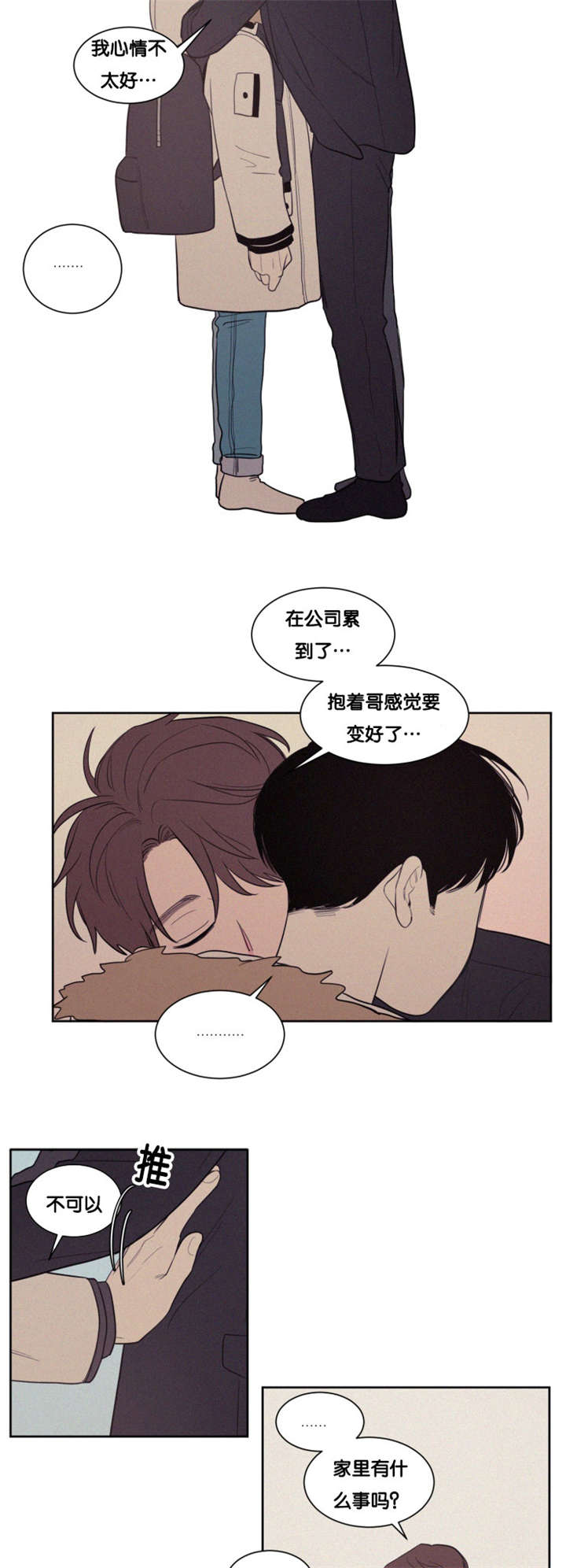 第79章：决定6