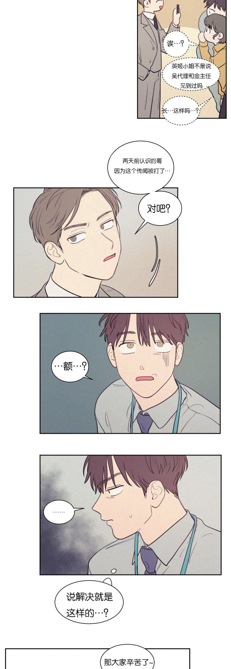 第73章：我感觉要疯了2