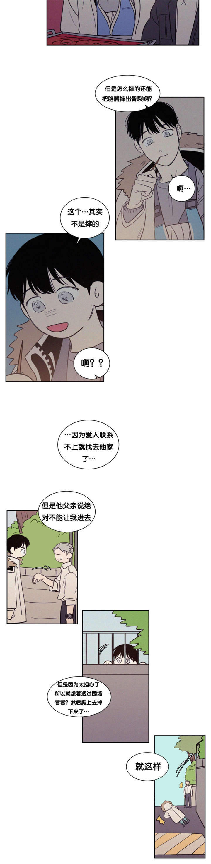 第83章：偶遇8
