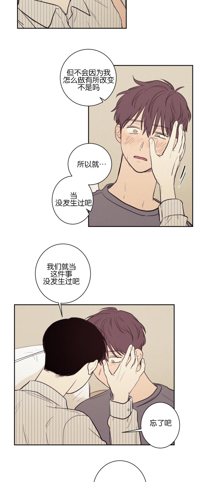 第34章：化解8