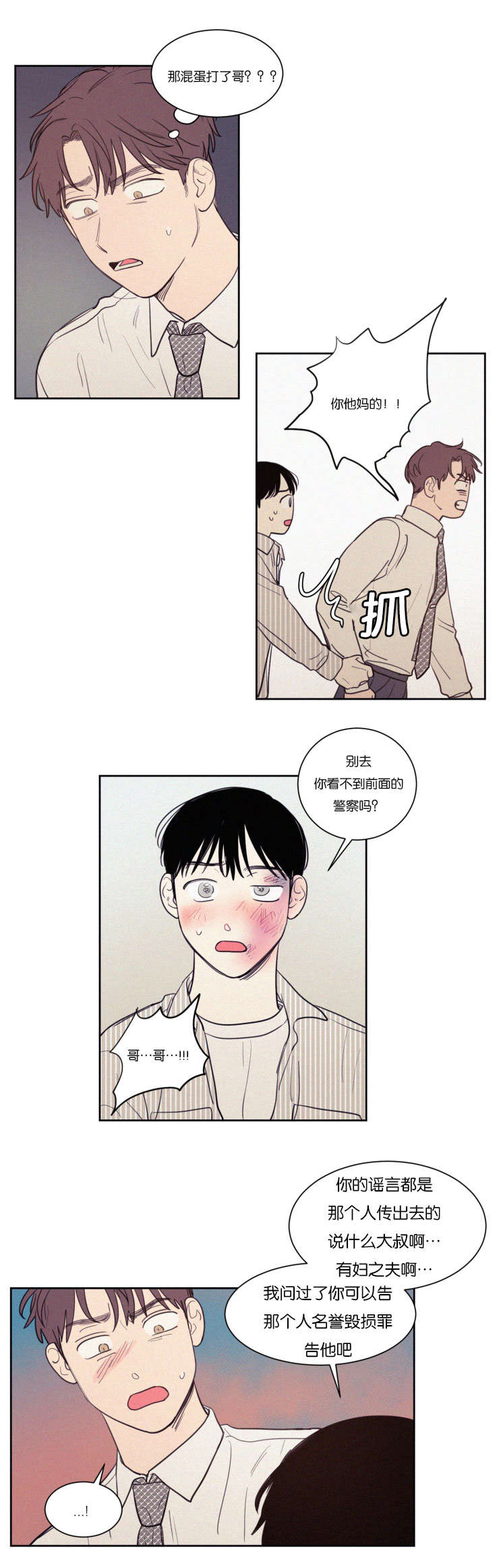 第69章：兔崽子2