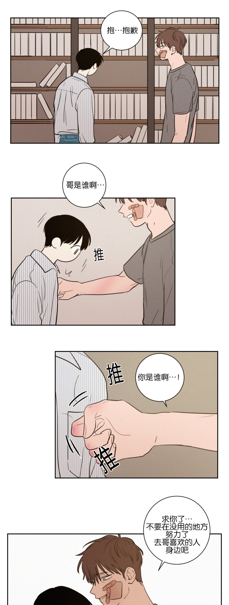 第33章：再次质问5