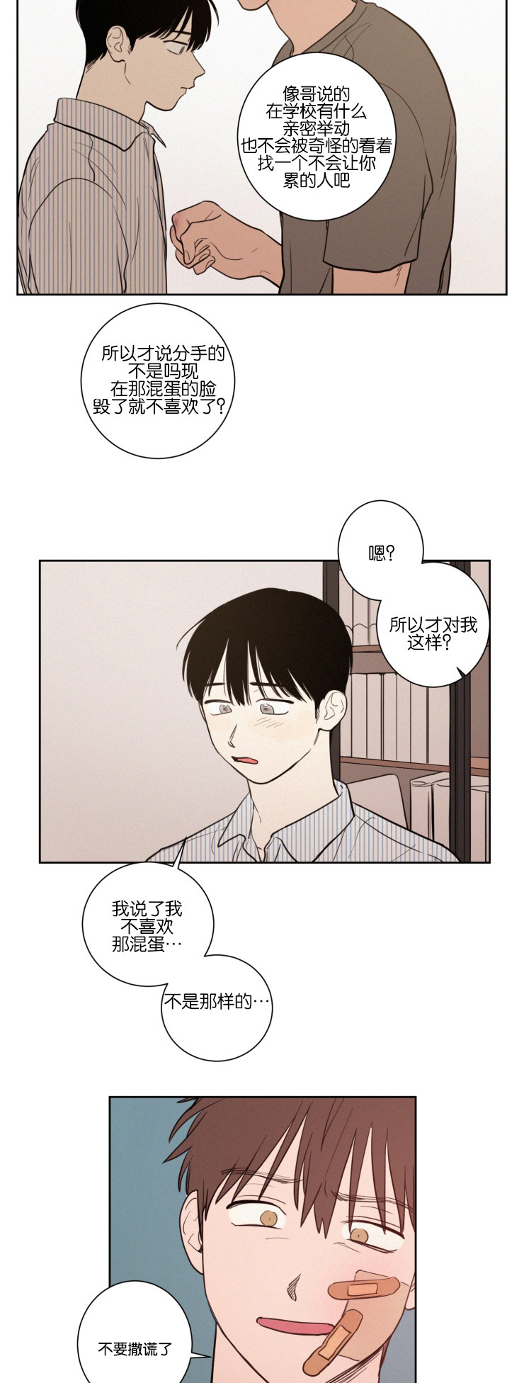 第33章：再次质问6