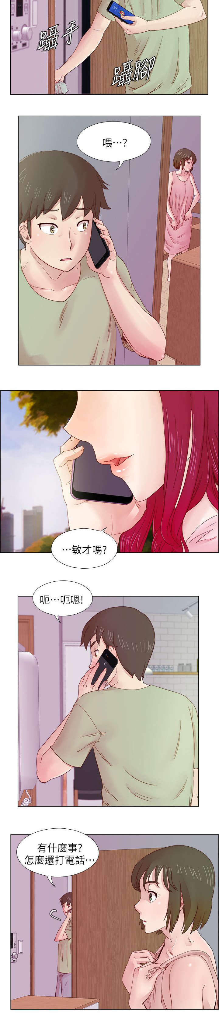 第18章：雅英的邀约5