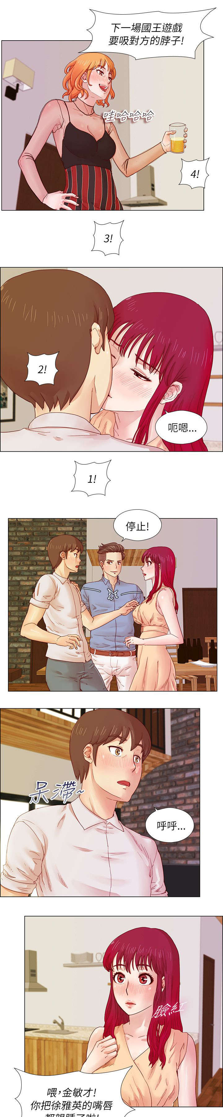 第12章：全身心的投入6
