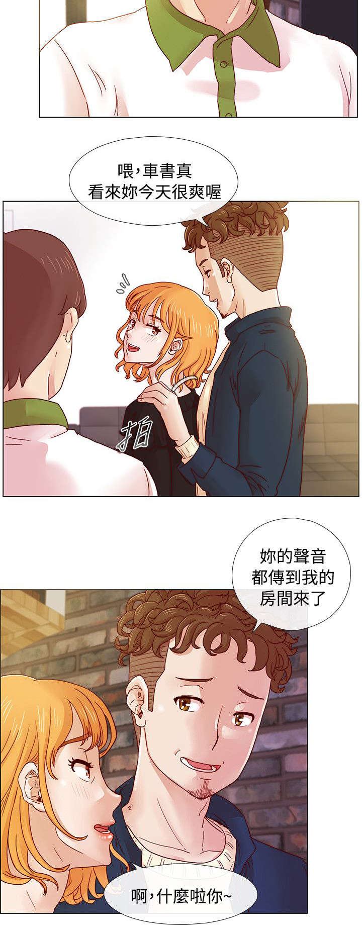 第11章：自我的底线3
