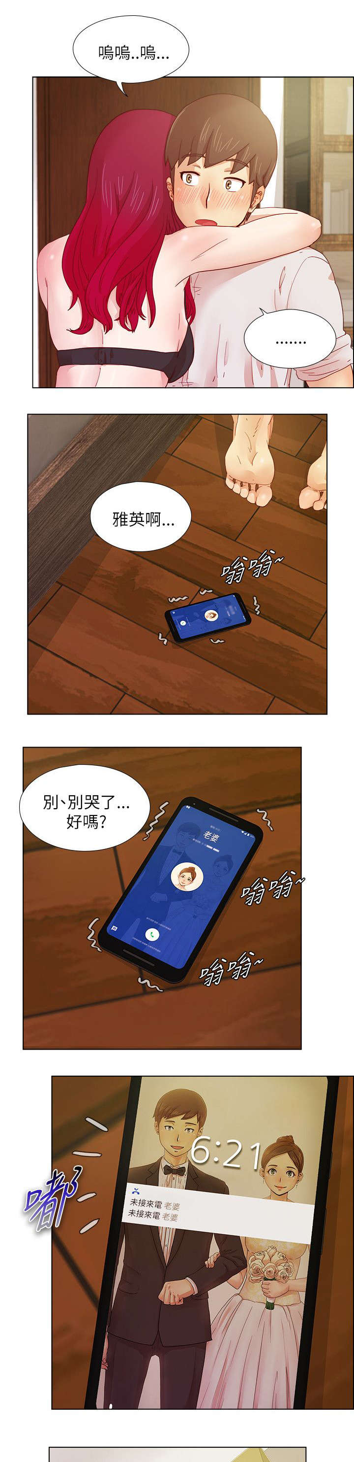 第15章：噩梦6