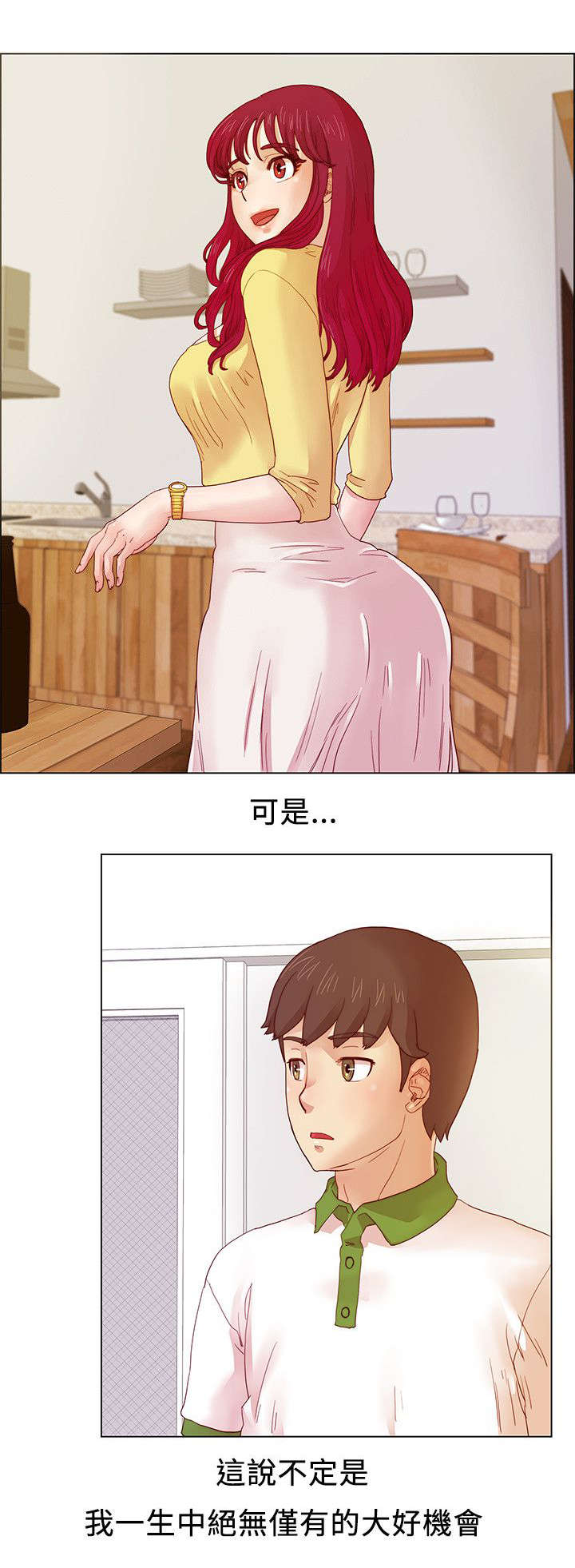 第9章：白开心一场2