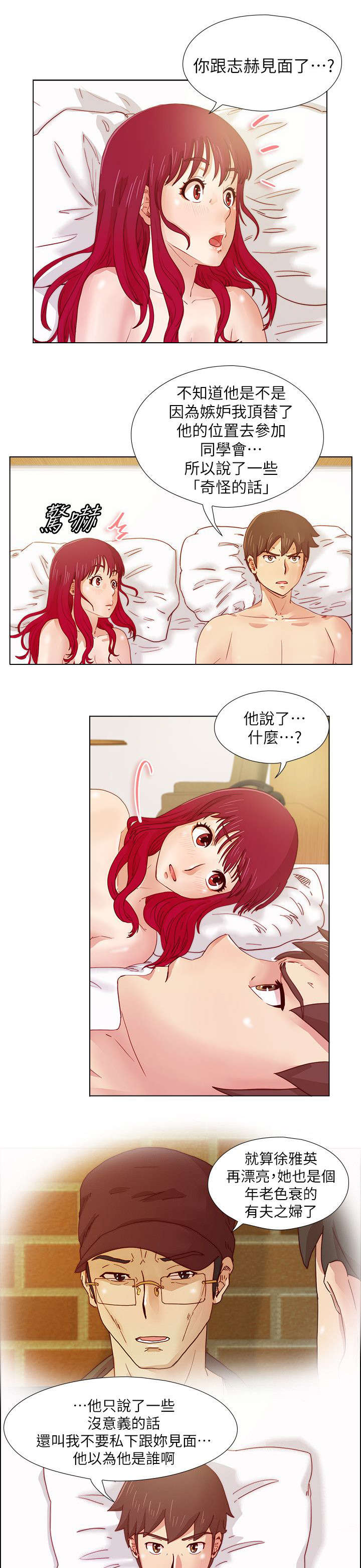 第29章：满心期待6