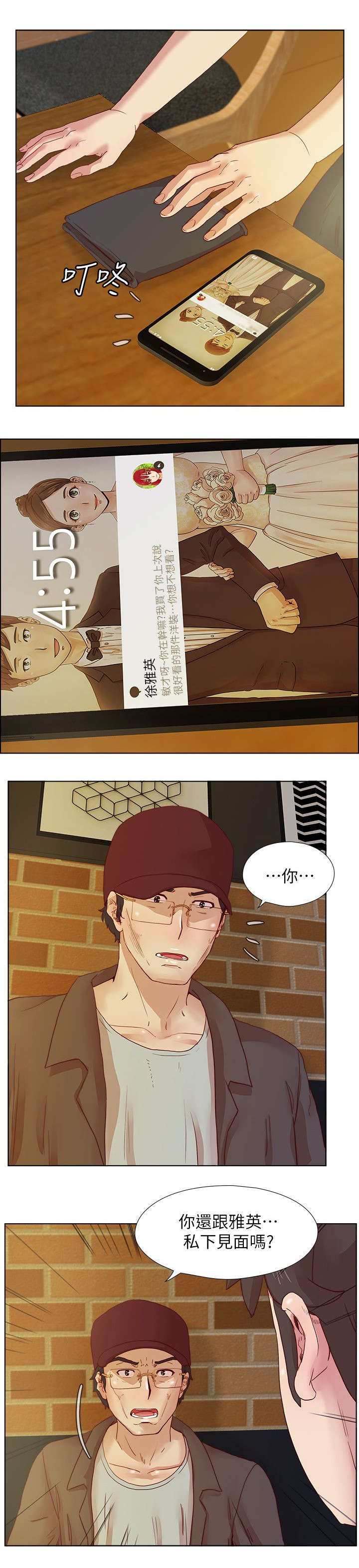 第28章：忠告2