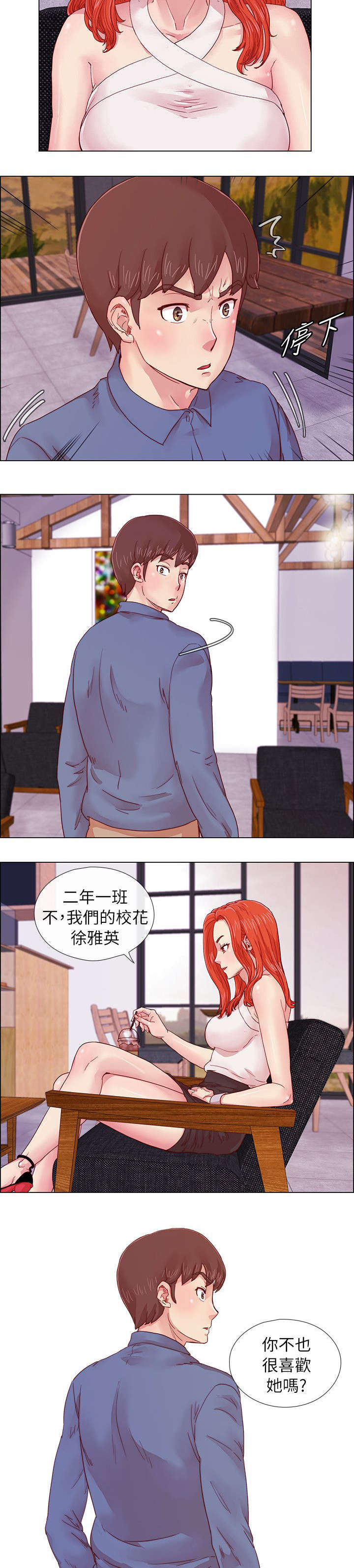 第6章：初恋的诱惑4