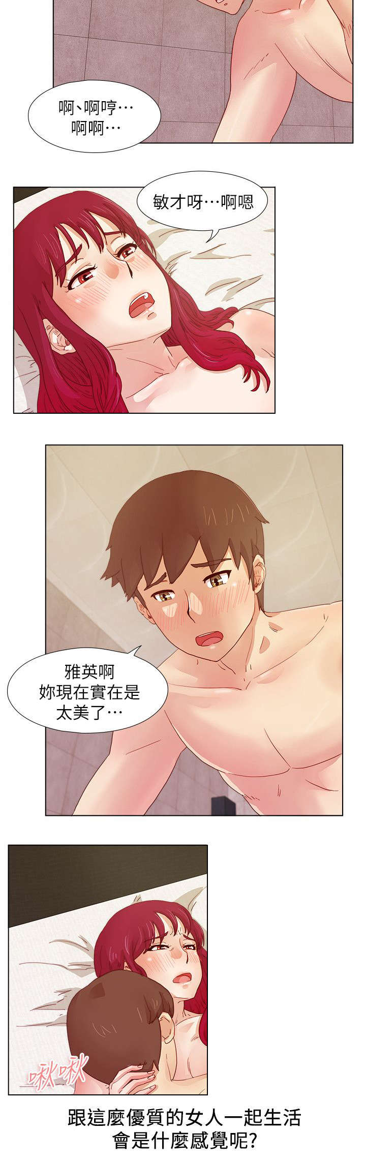 第19章：私会7