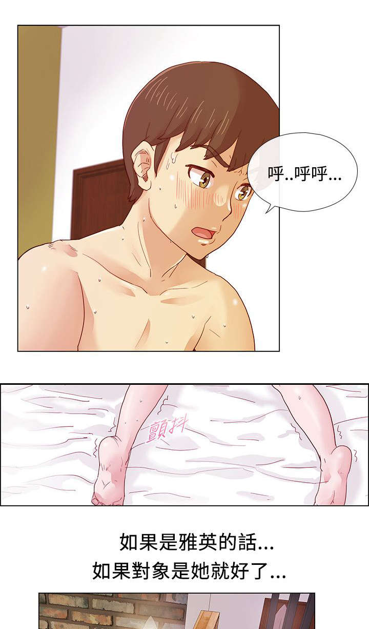 第11章：自我的底线1