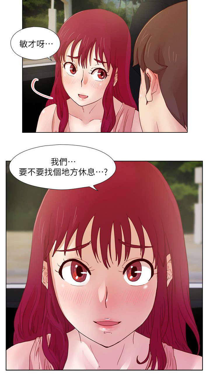 第19章：私会5