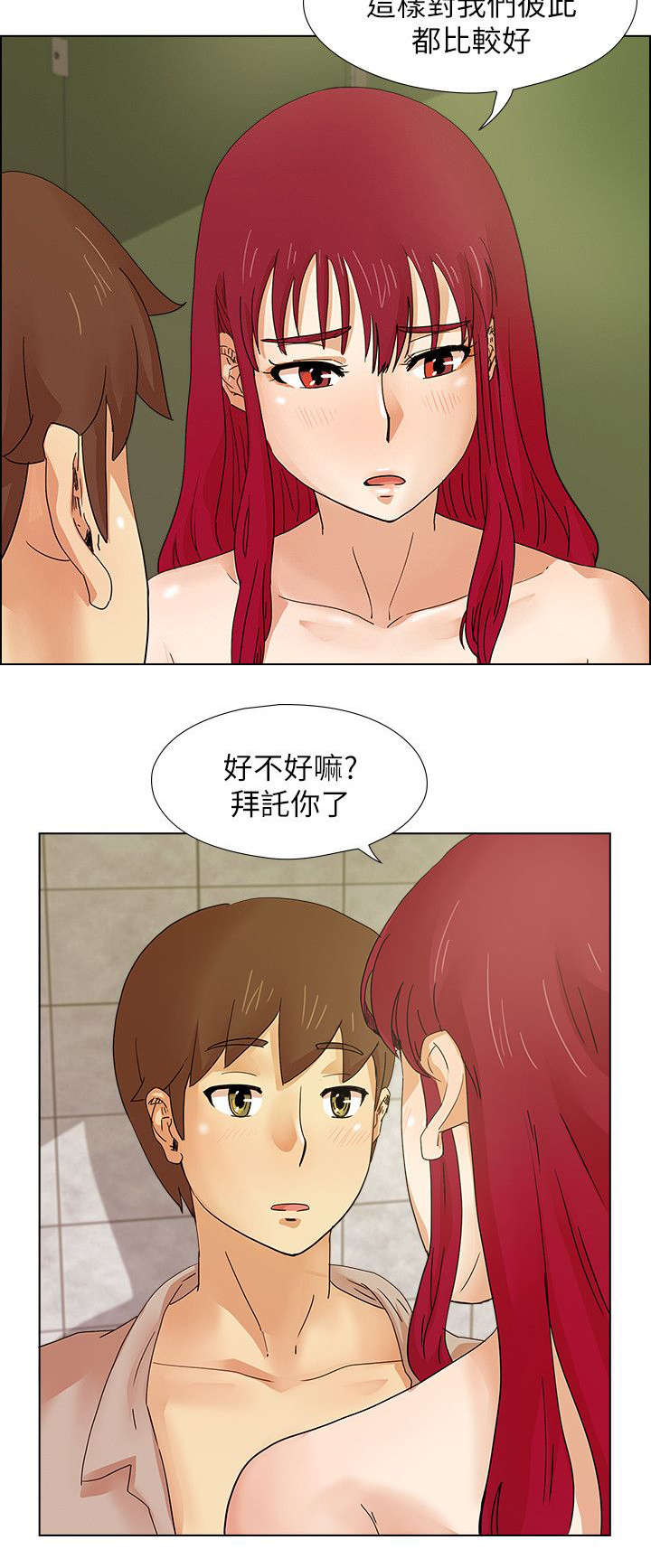 第26章：再三叮嘱8