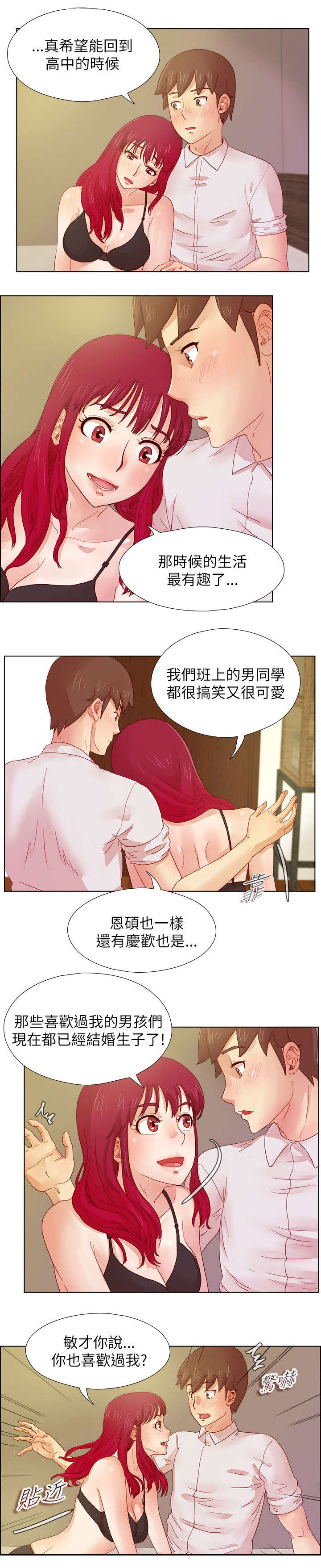 第16章：下个月你会来吗2