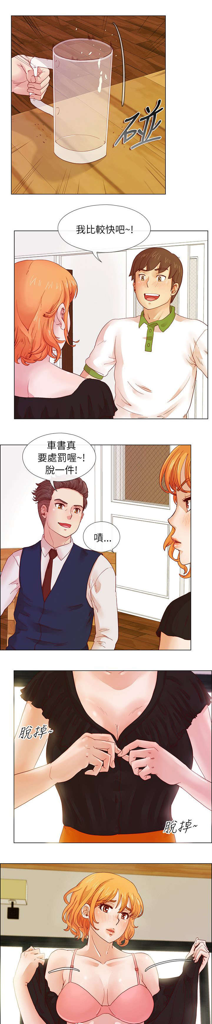 第8章：堕落的借口6