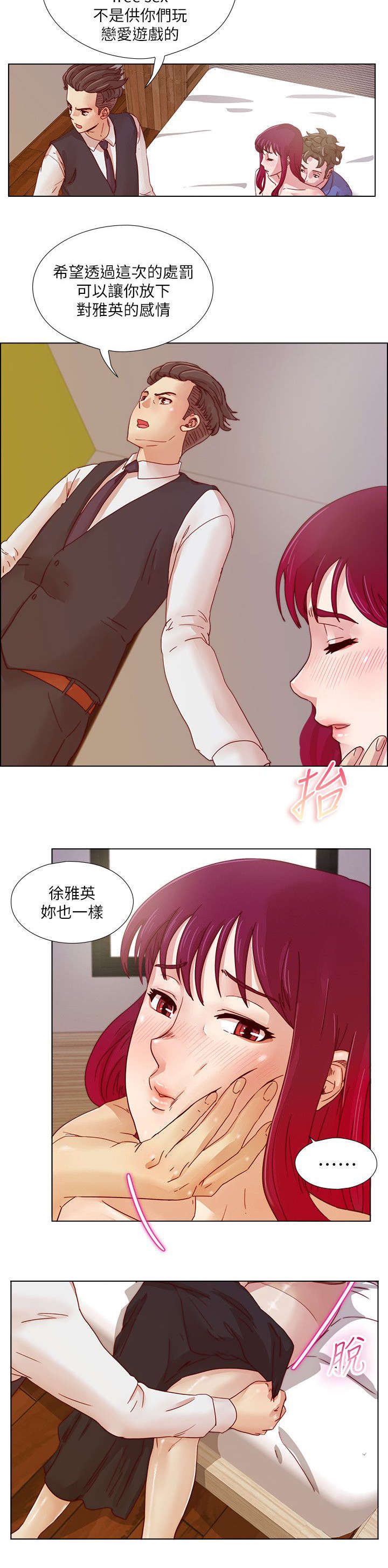 第33章：残忍的惩罚4