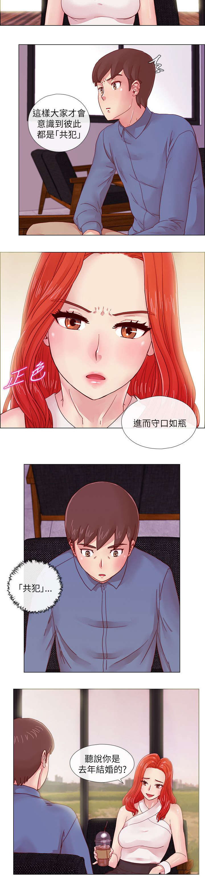 第5章：同学会的性质8