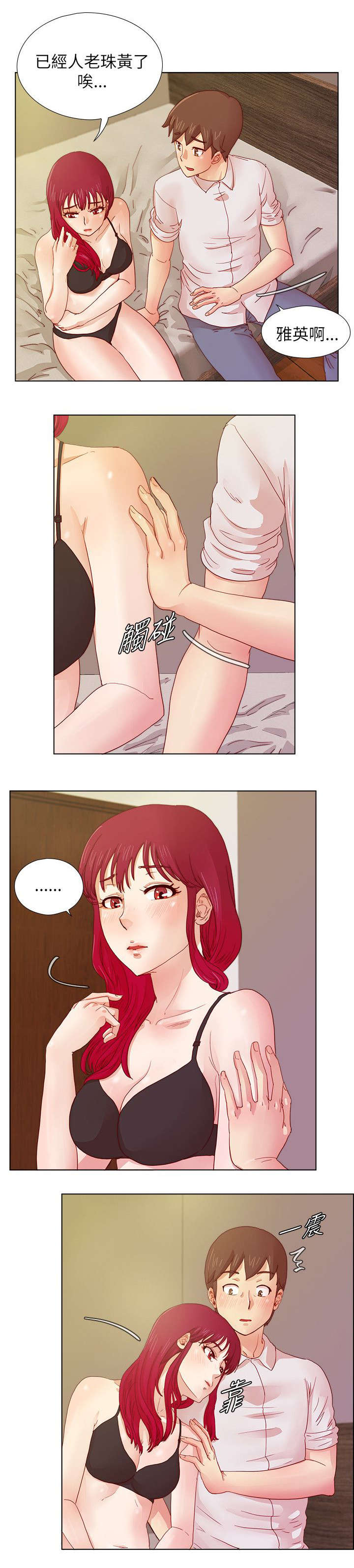 第16章：下个月你会来吗1