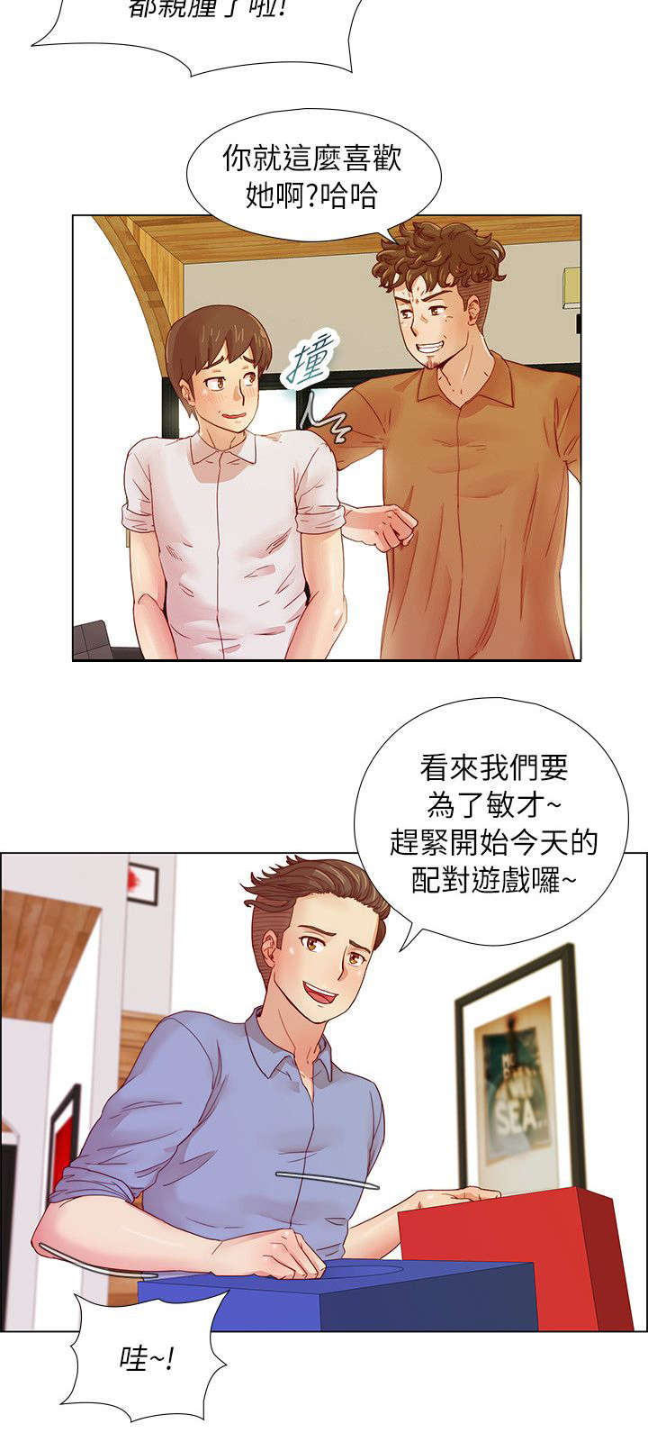 第12章：全身心的投入7