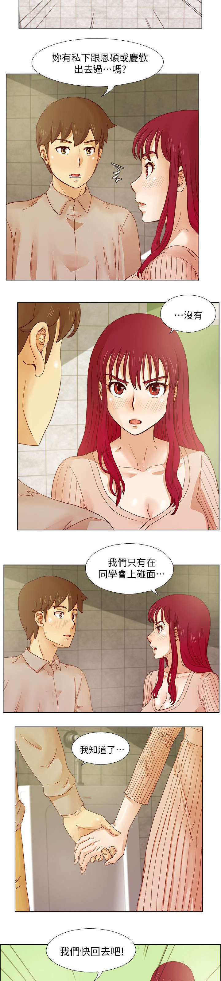 第26章：再三叮嘱10