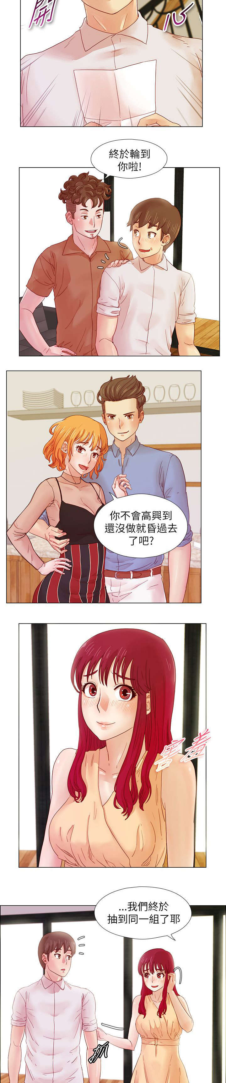 第13章：梦寐以求的号码3