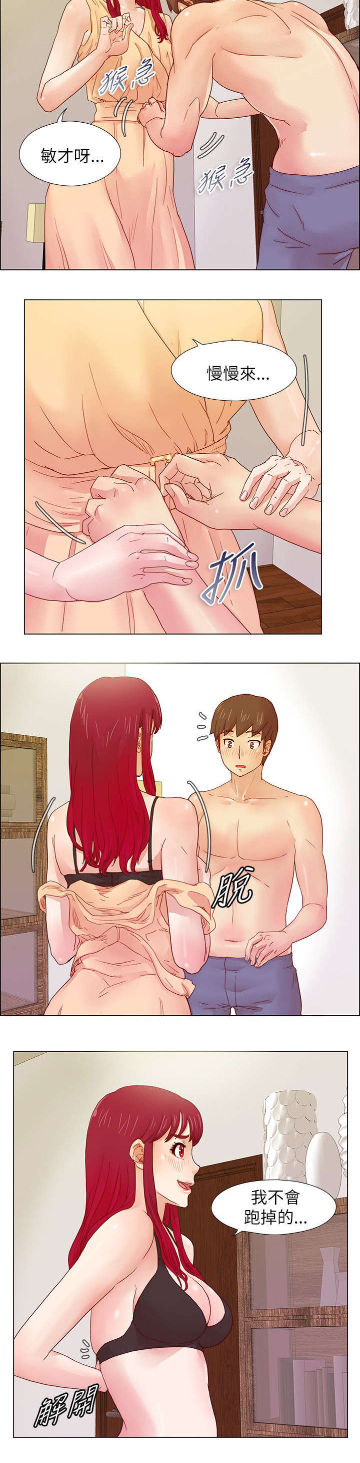 第13章：梦寐以求的号码6
