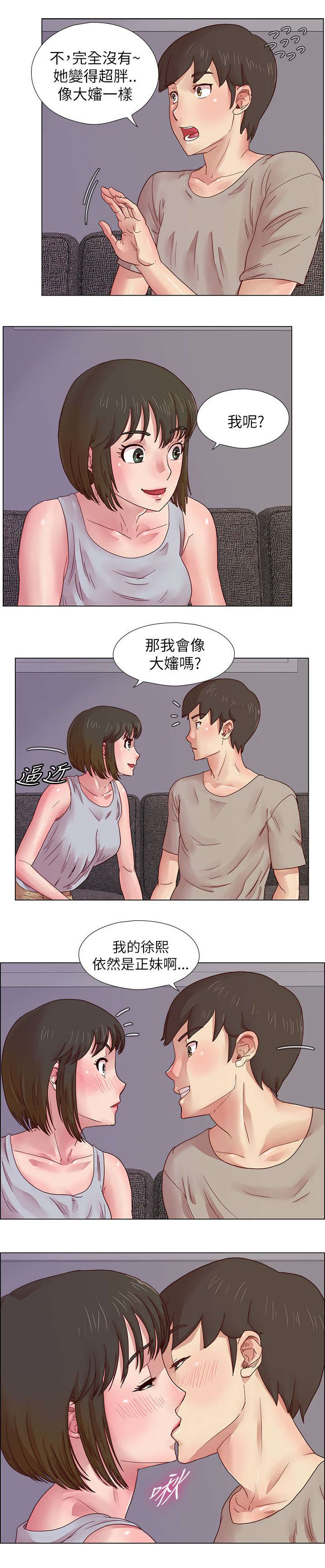 第12章：全身心的投入3
