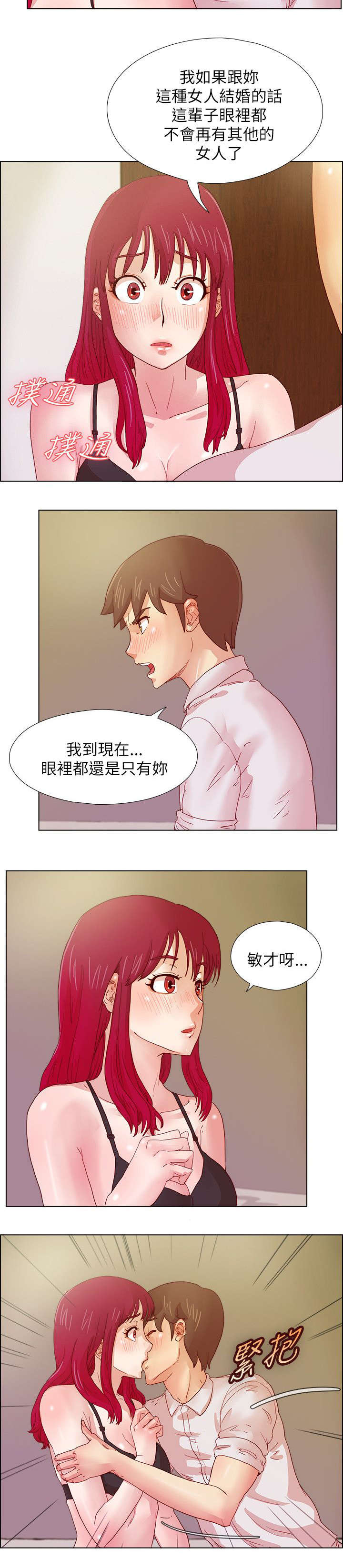 第16章：下个月你会来吗5