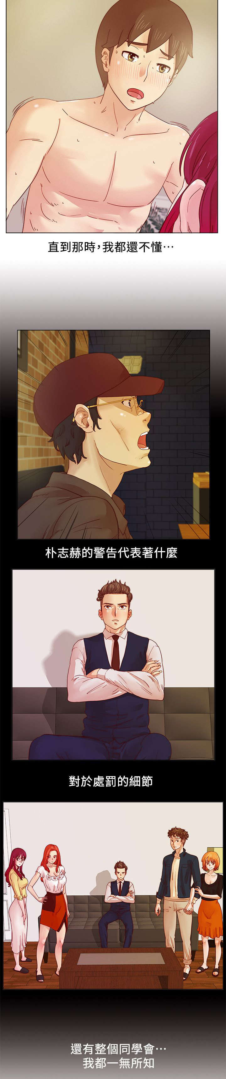 第29章：满心期待4