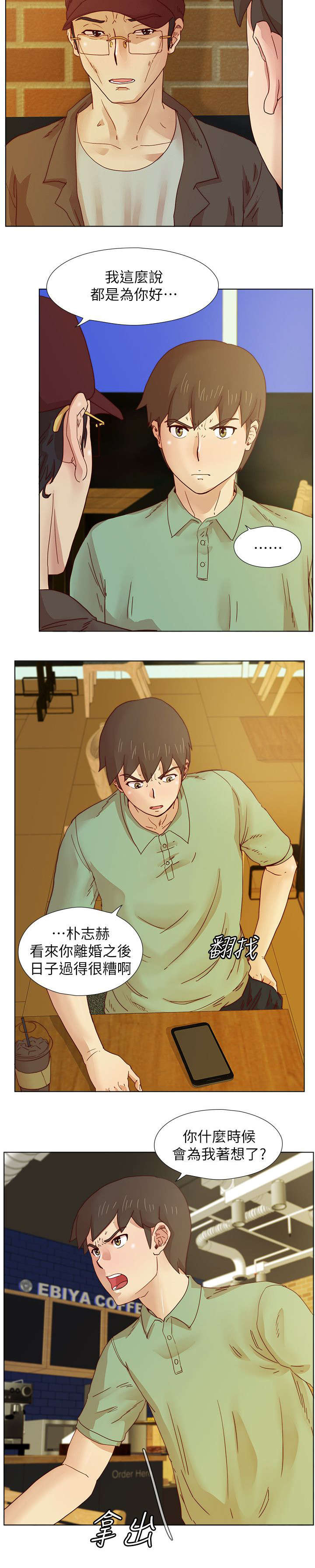第28章：忠告1