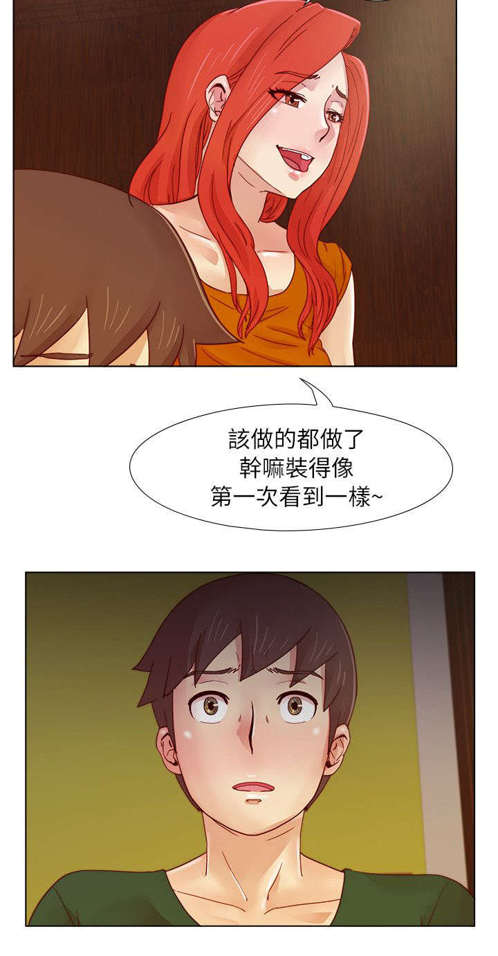 第33章：残忍的惩罚9