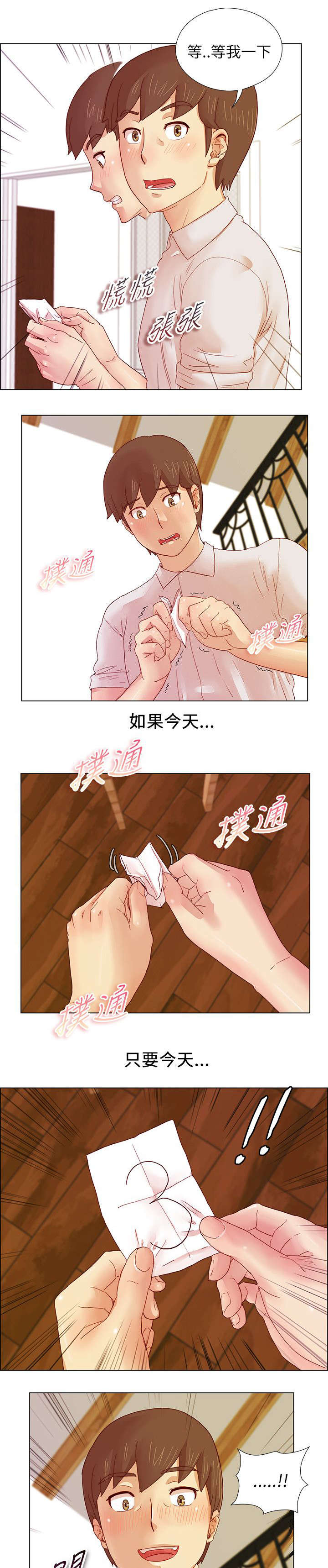 第13章：梦寐以求的号码2