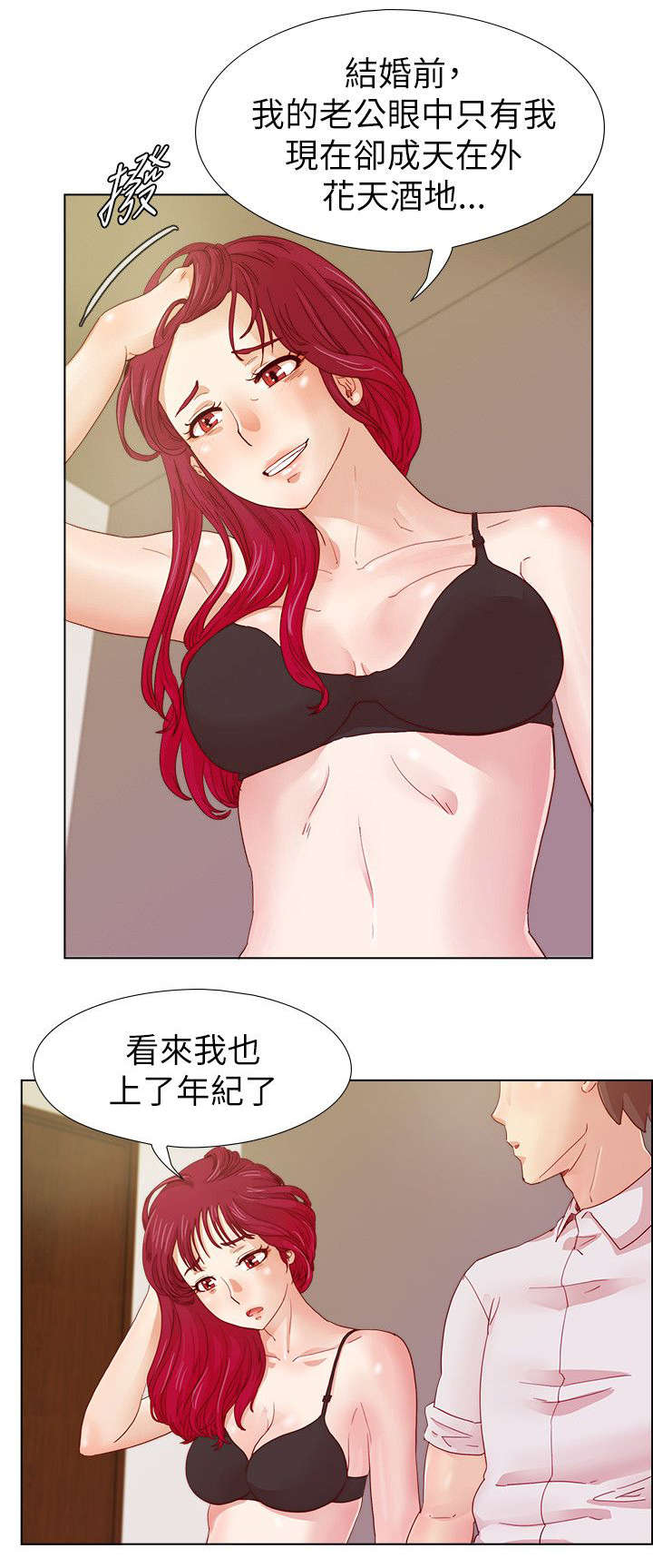 第16章：下个月你会来吗0
