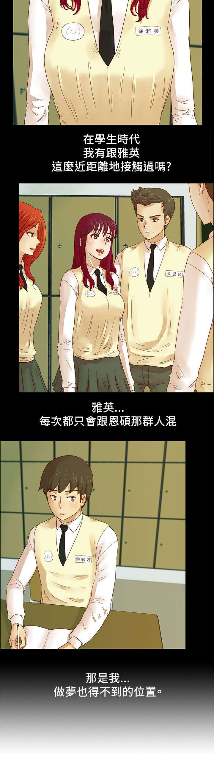 第9章：白开心一场1