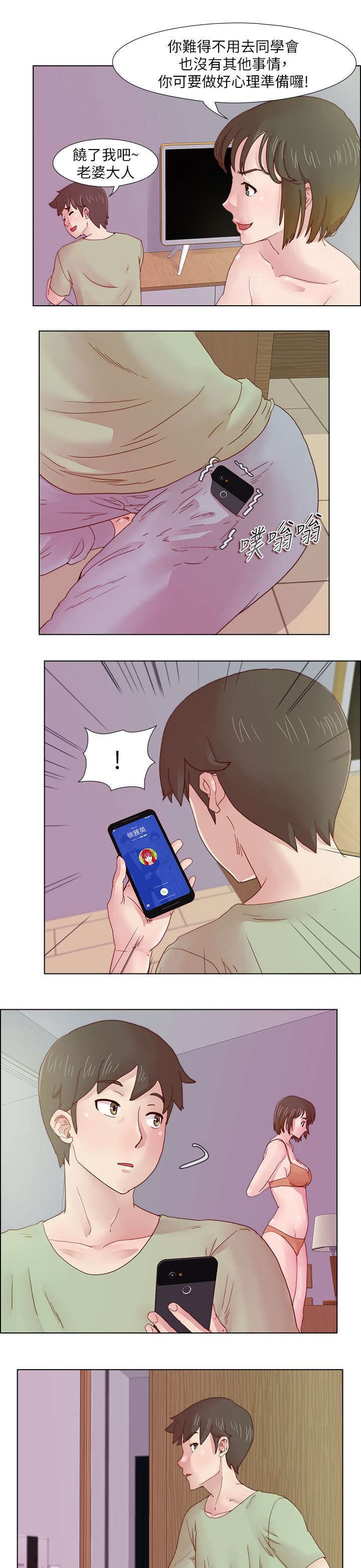 第18章：雅英的邀约4