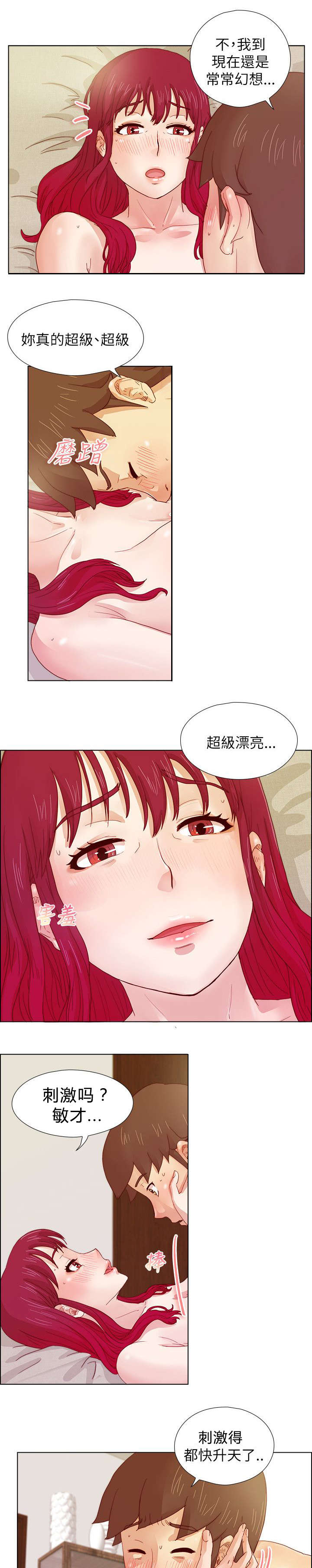 第14章：得偿所愿4
