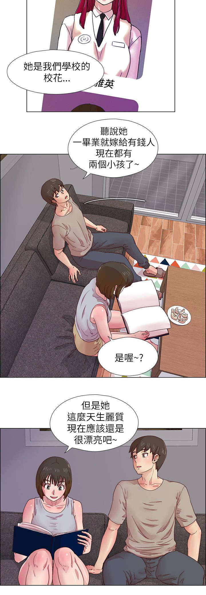 第12章：全身心的投入2