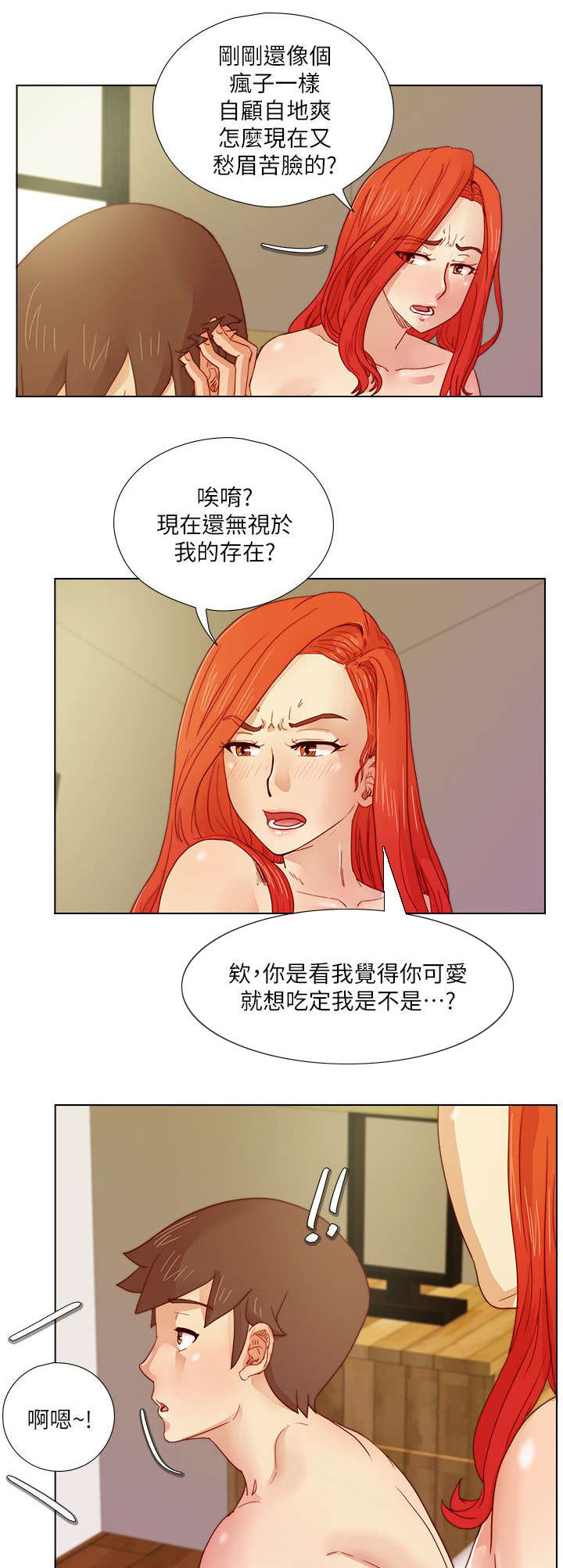 第22章：不平衡的心6