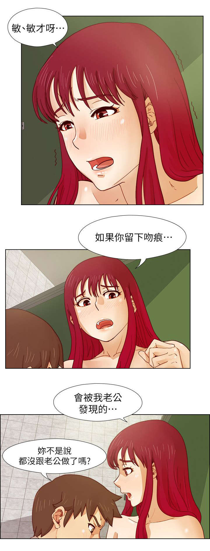第24章：表露心声4