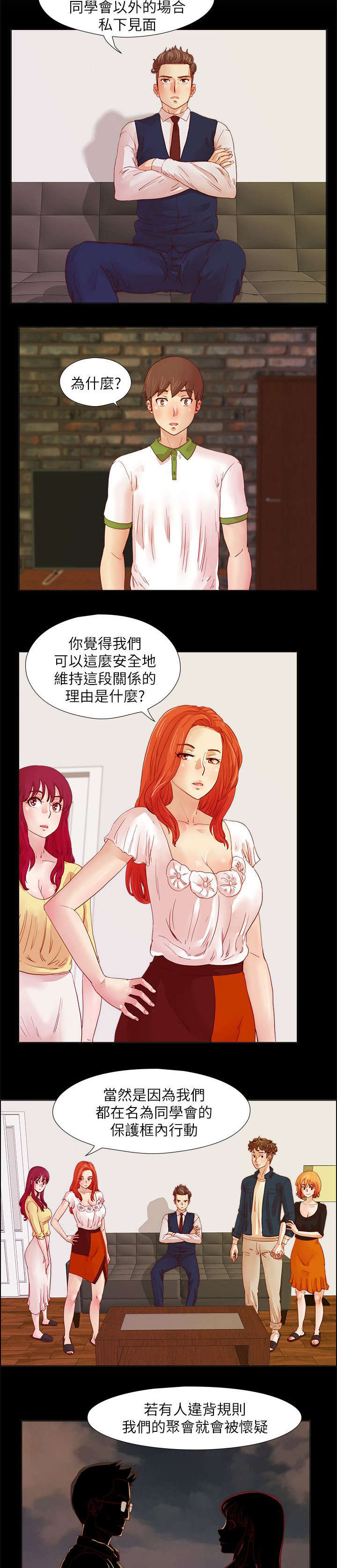 第20章：原来雅英是喜欢我的4