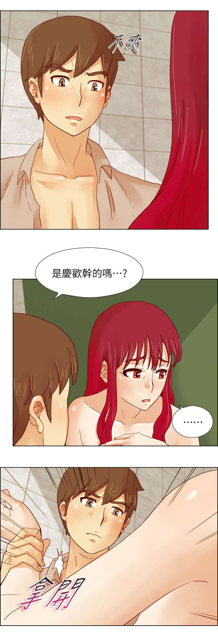 第24章：表露心声3