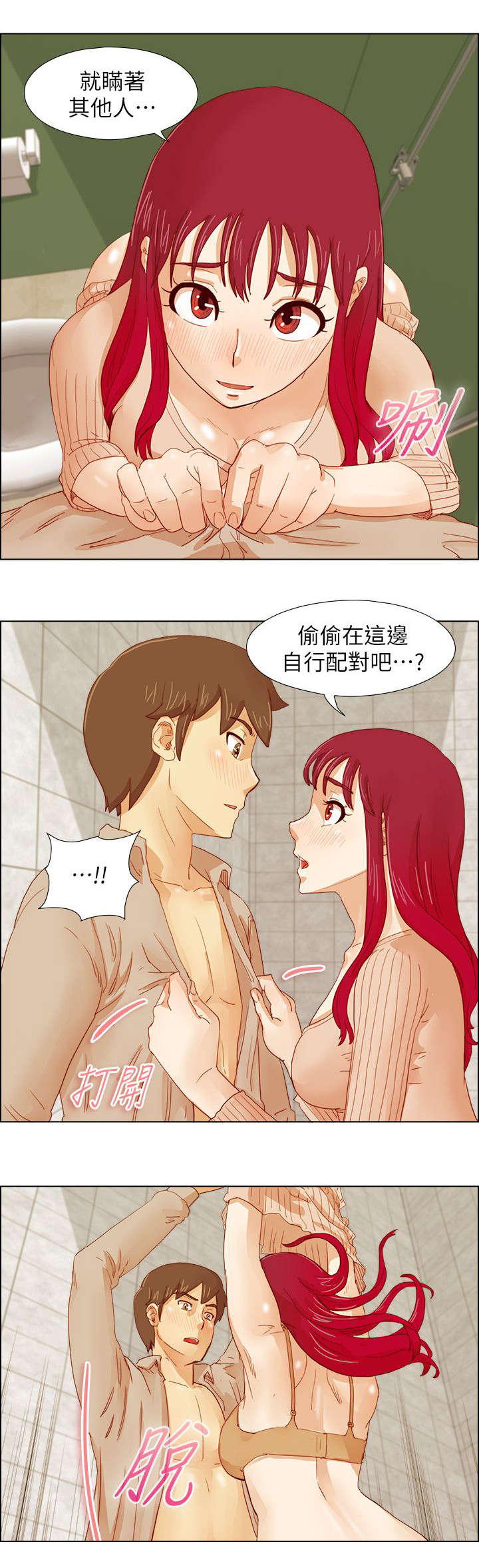 第24章：表露心声1
