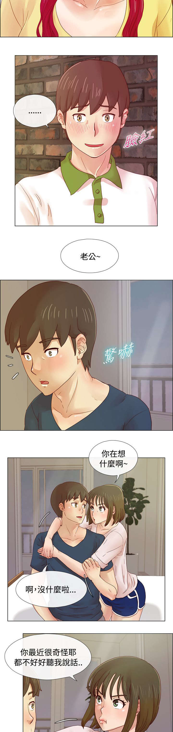 第11章：自我的底线5