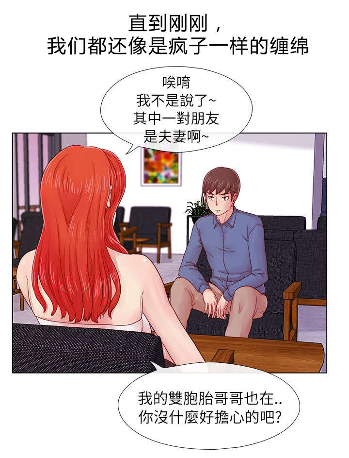 第5章：同学会的性质3