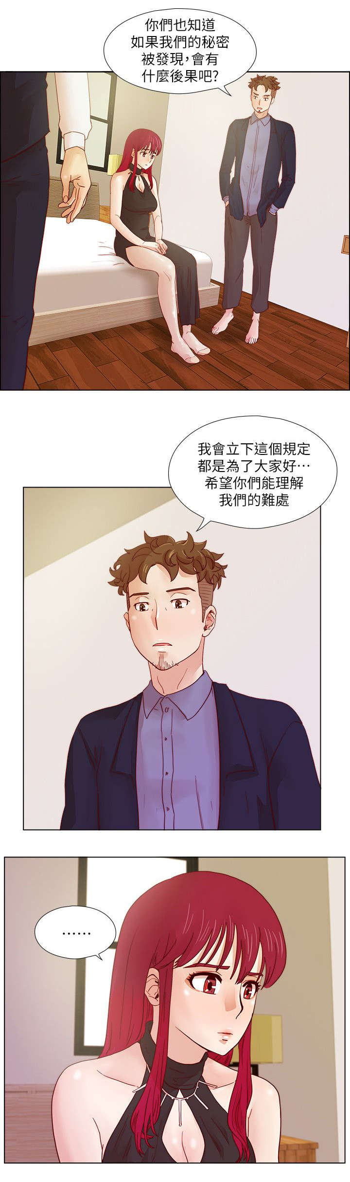 第32章：大势已去8